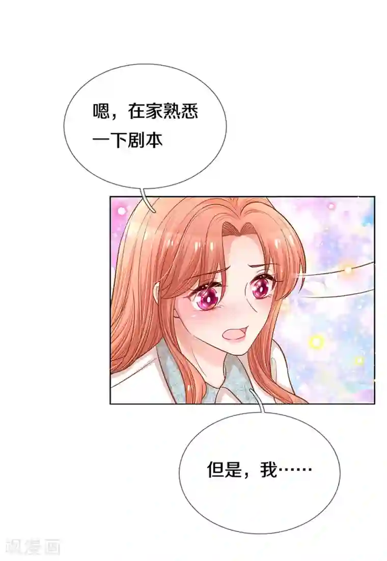 妈咪快跑：爹地追来了第266话 神秘女一号