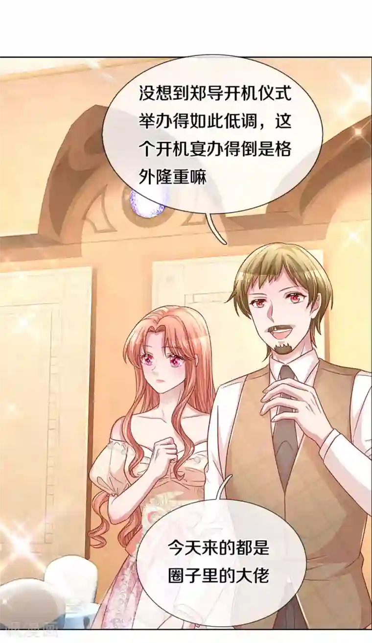 妈咪快跑：爹地追来了第266话 神秘女一号