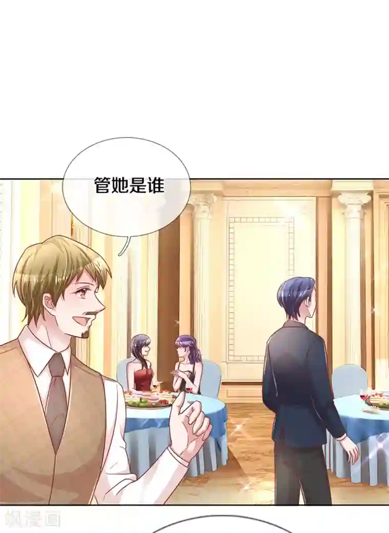 妈咪快跑：爹地追来了第266话 神秘女一号