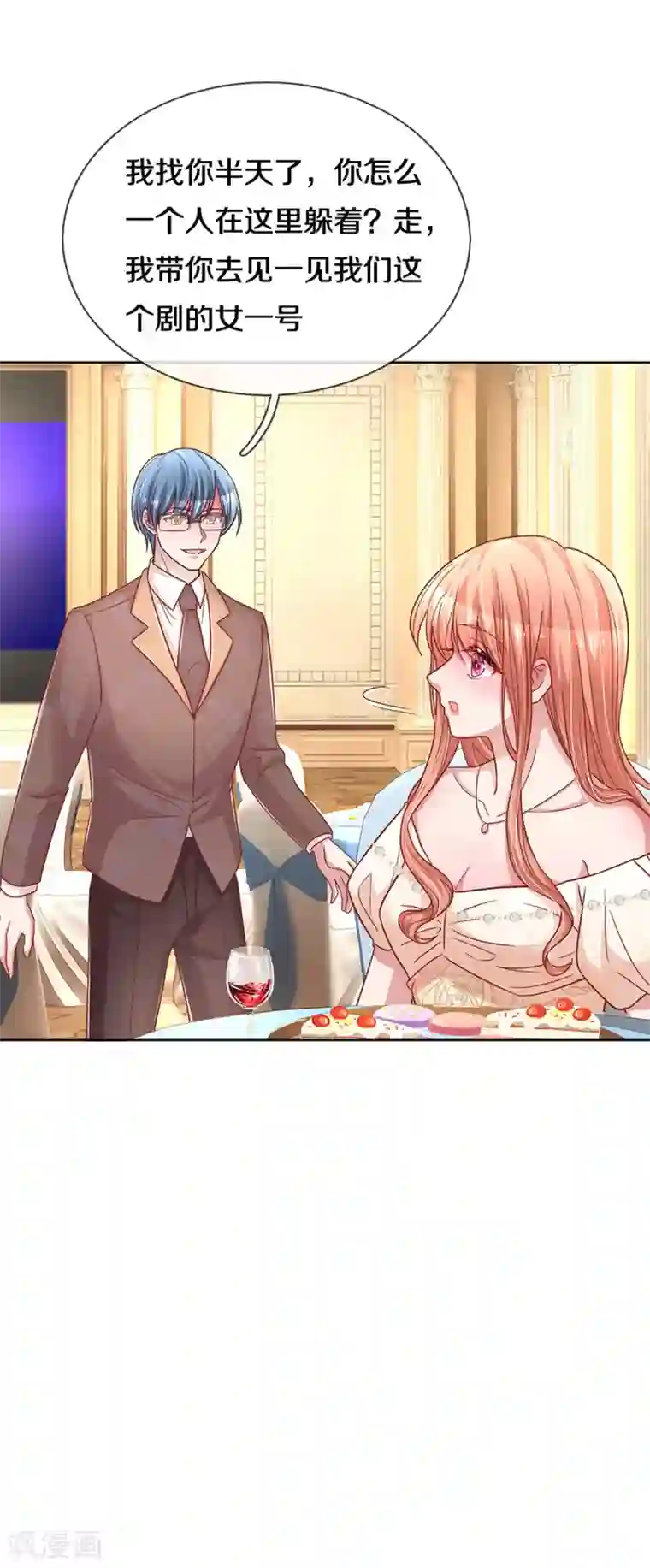 妈咪快跑：爹地追来了第266话 神秘女一号