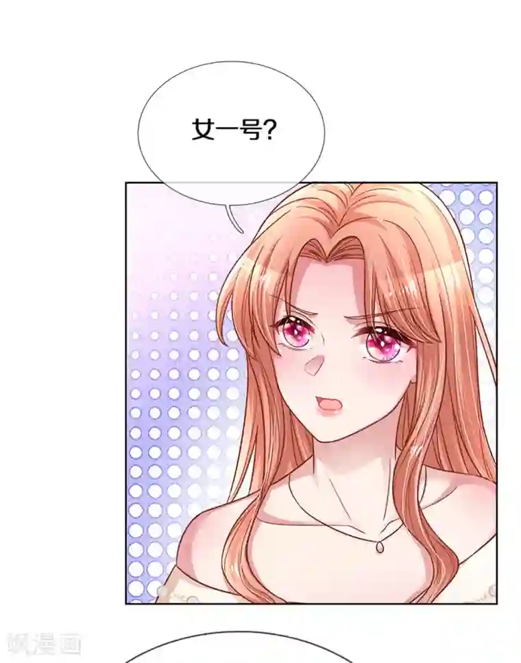 妈咪快跑：爹地追来了第266话 神秘女一号