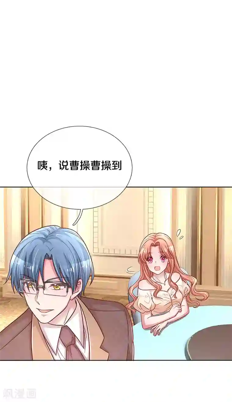 妈咪快跑：爹地追来了第266话 神秘女一号