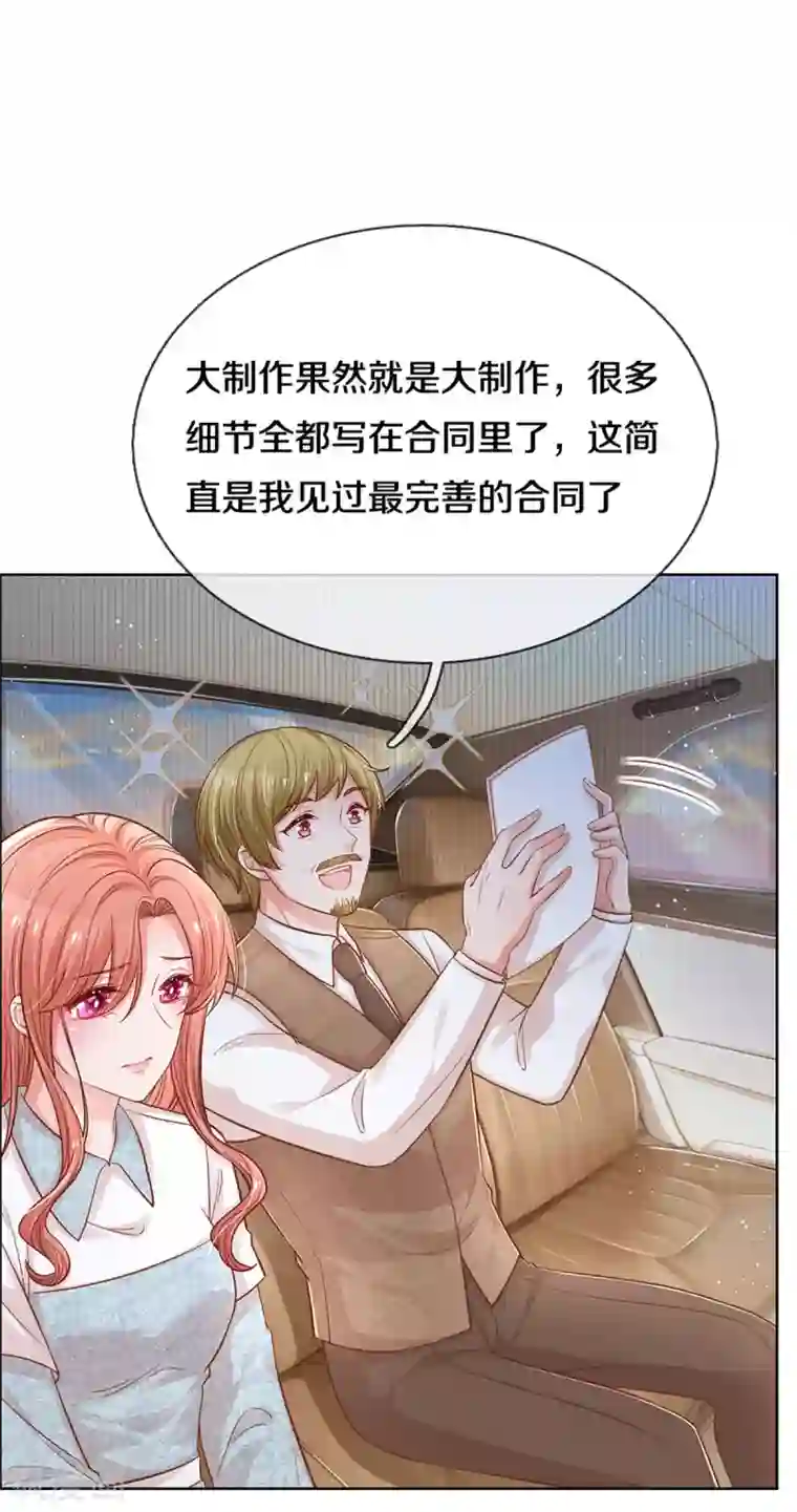 妈咪快跑：爹地追来了第266话 神秘女一号