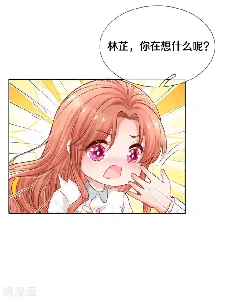 妈咪快跑：爹地追来了第266话 神秘女一号