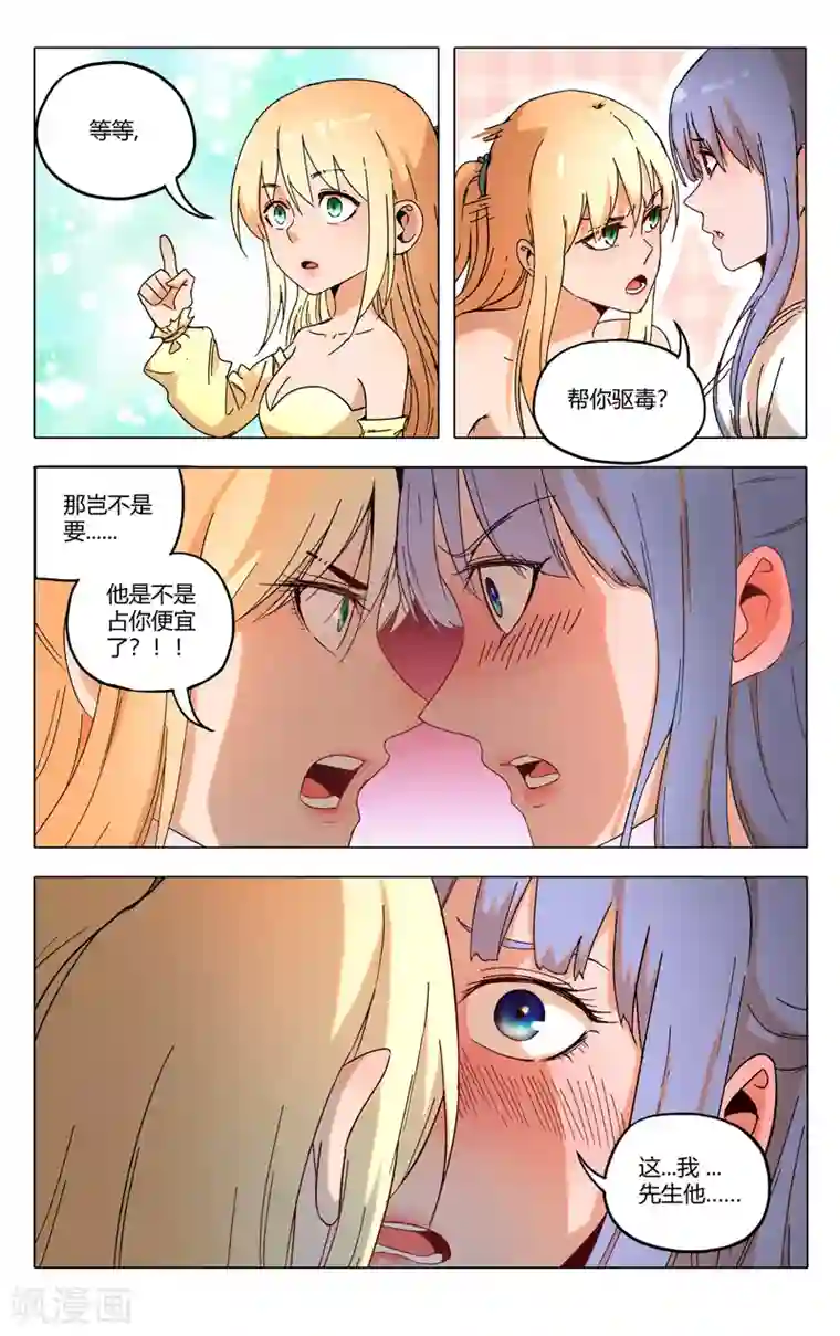 万界仙踪第358话