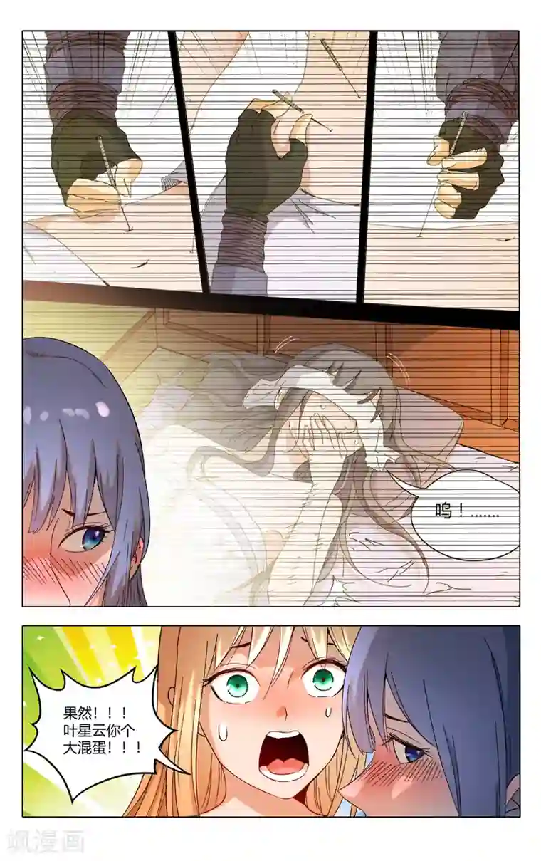 万界仙踪第358话