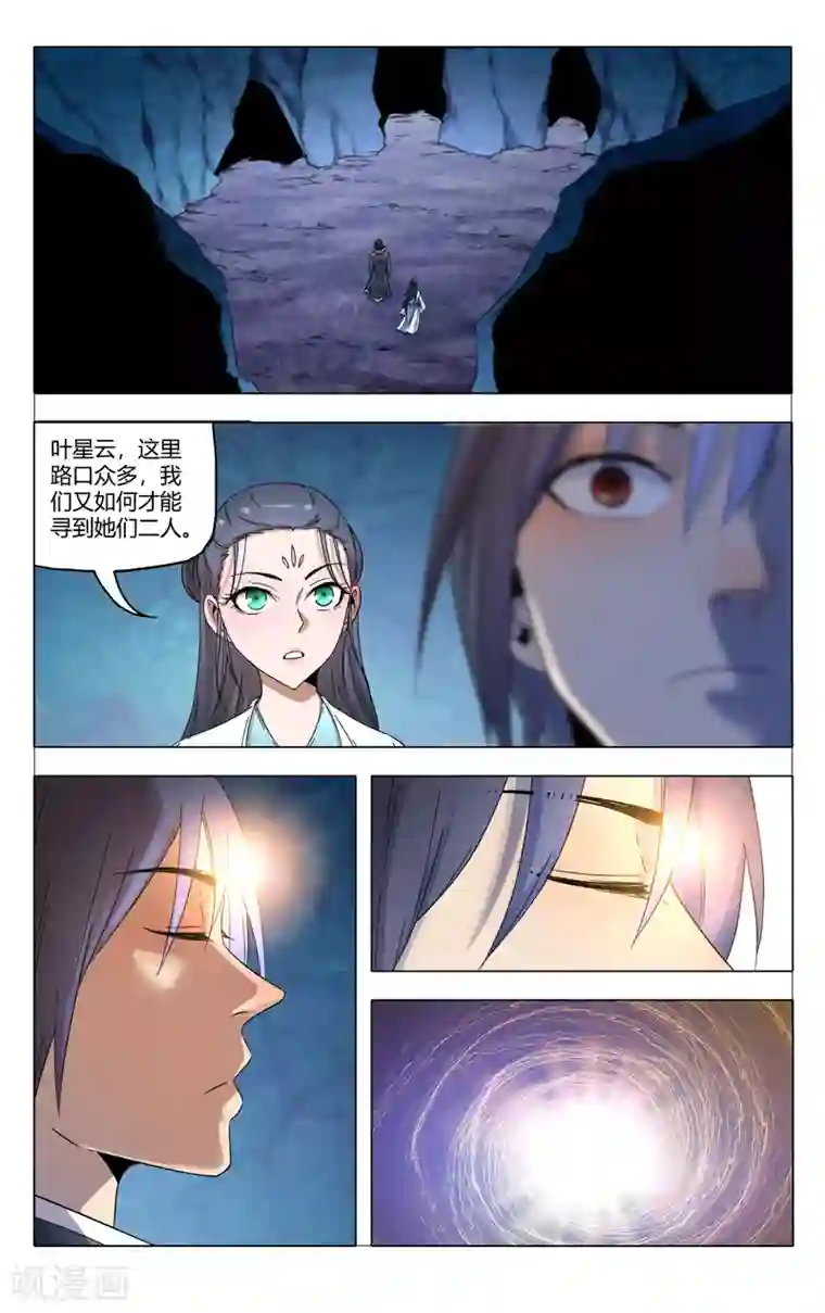 万界仙踪第358话