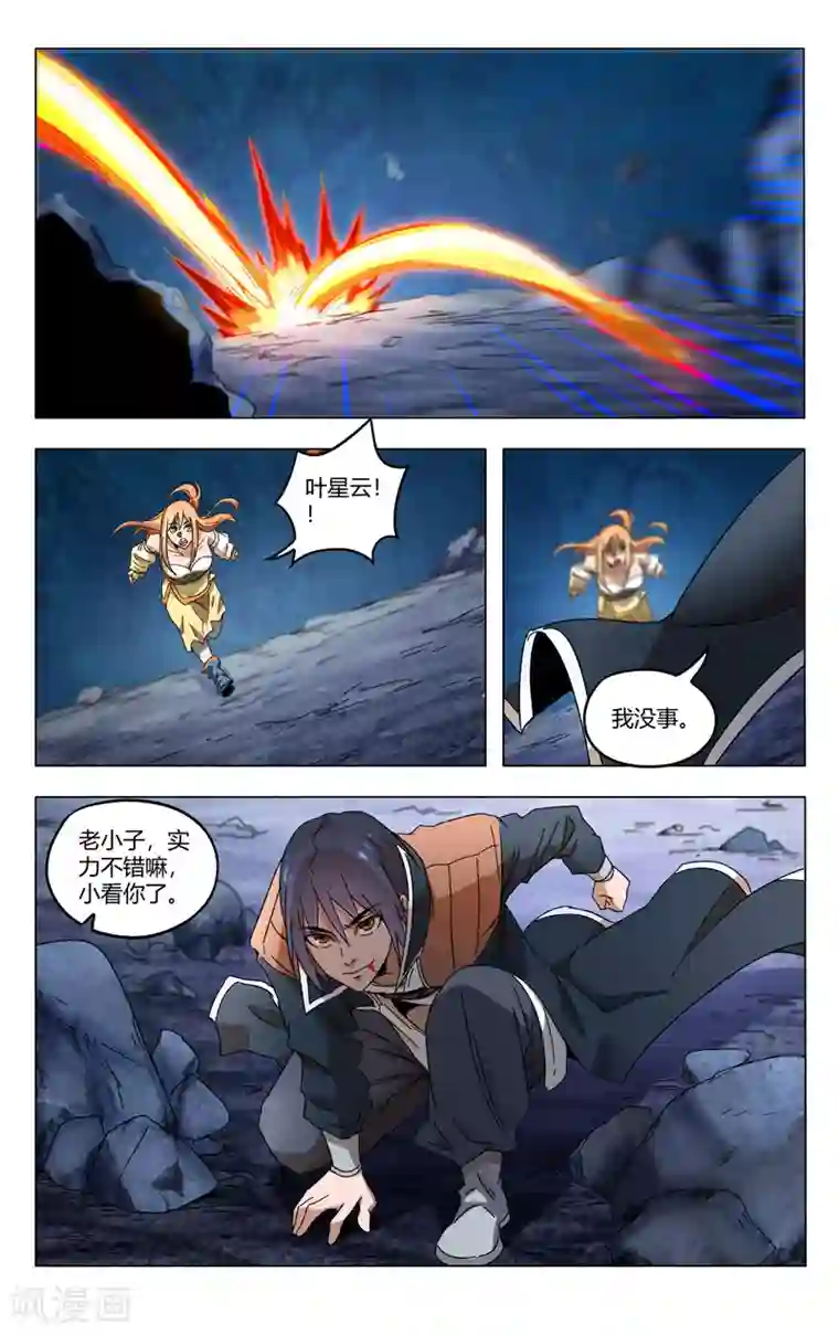 万界仙踪第359话