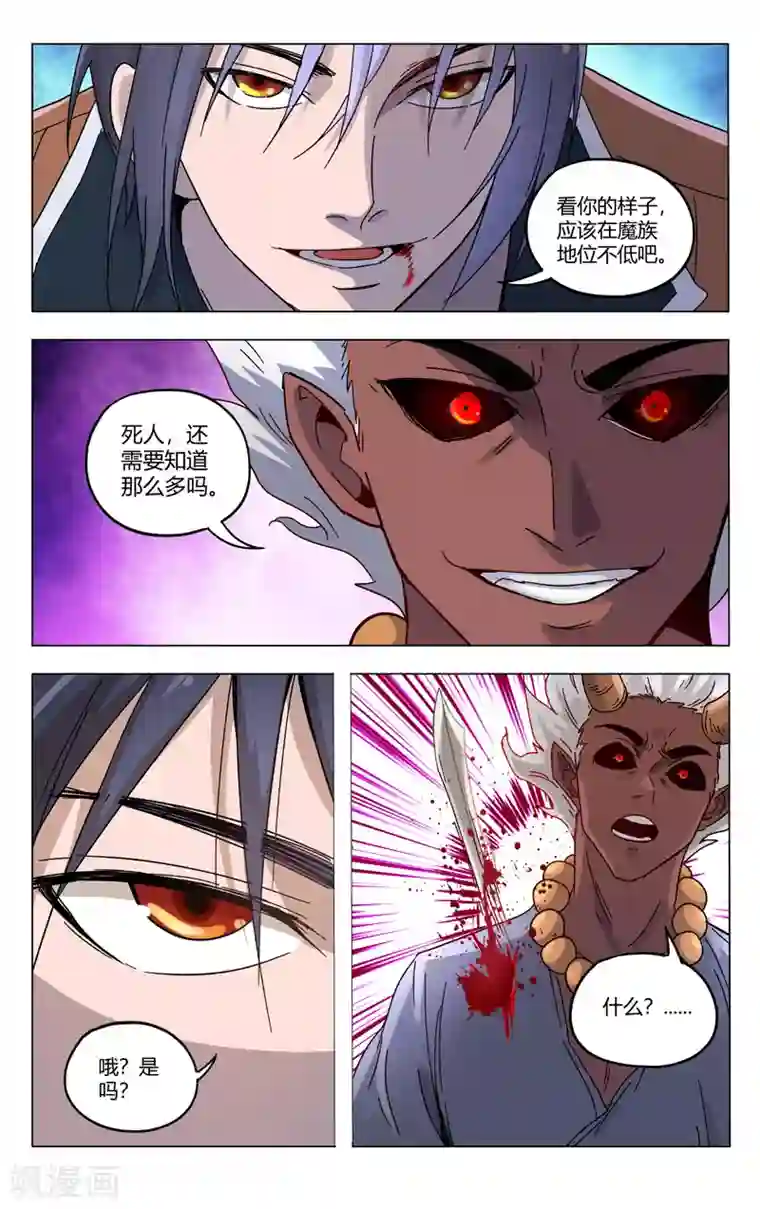 万界仙踪第359话