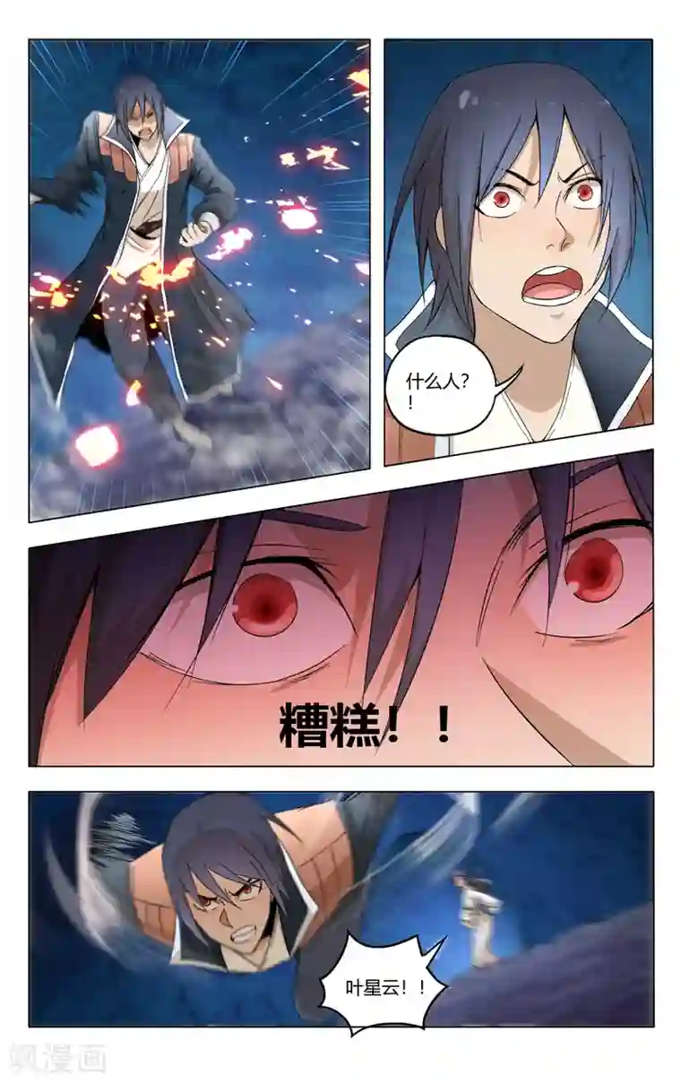 万界仙踪第359话