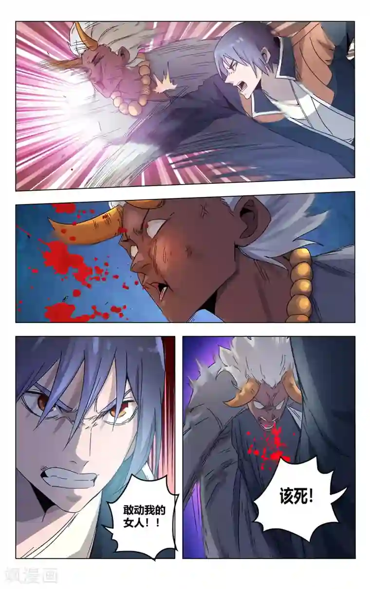 万界仙踪第359话