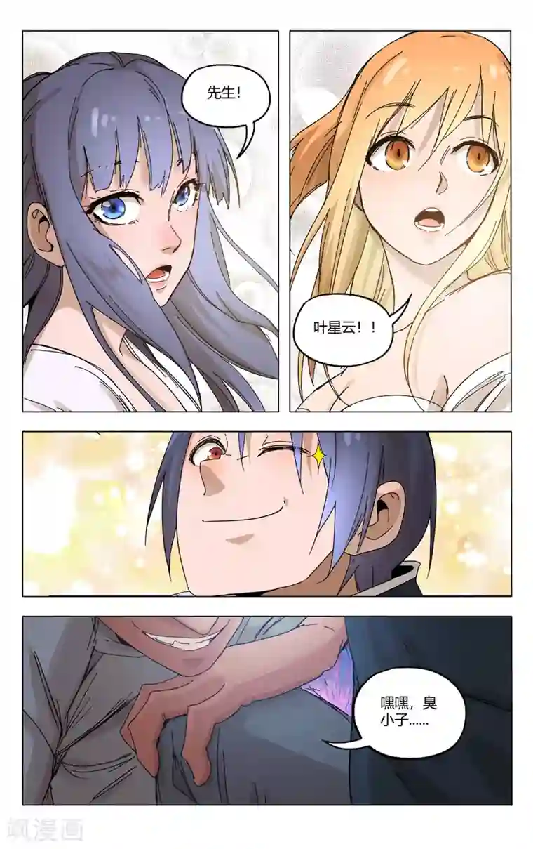 万界仙踪第359话