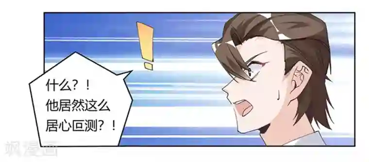 总裁的天价萌妻第250话 暗度陈仓