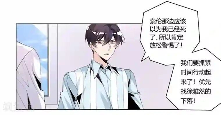 总裁的天价萌妻第250话 暗度陈仓