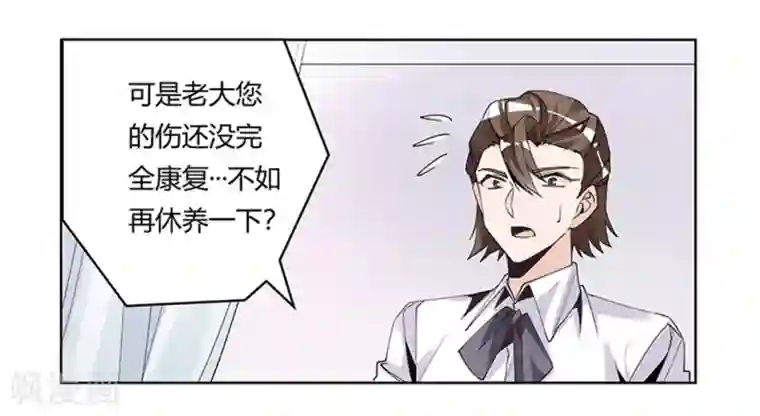 总裁的天价萌妻第250话 暗度陈仓