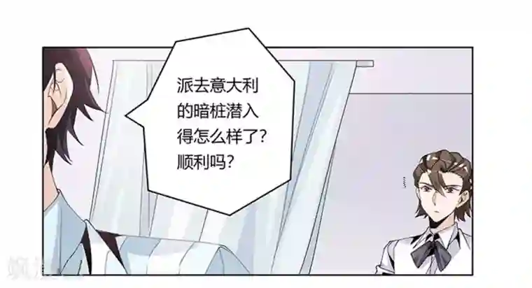 总裁的天价萌妻第250话 暗度陈仓