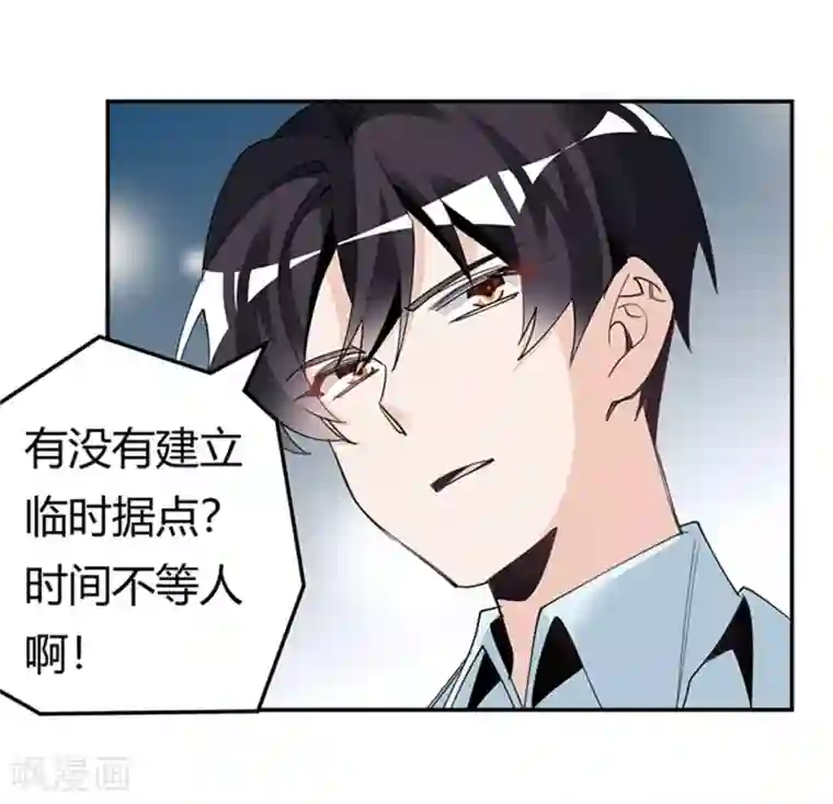 总裁的天价萌妻第250话 暗度陈仓