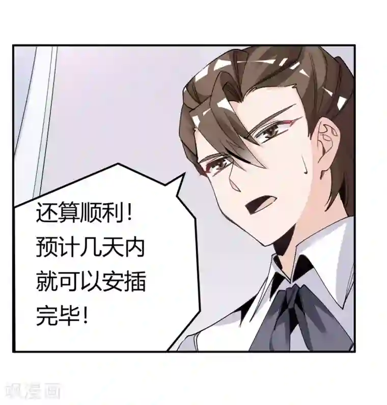 总裁的天价萌妻第250话 暗度陈仓