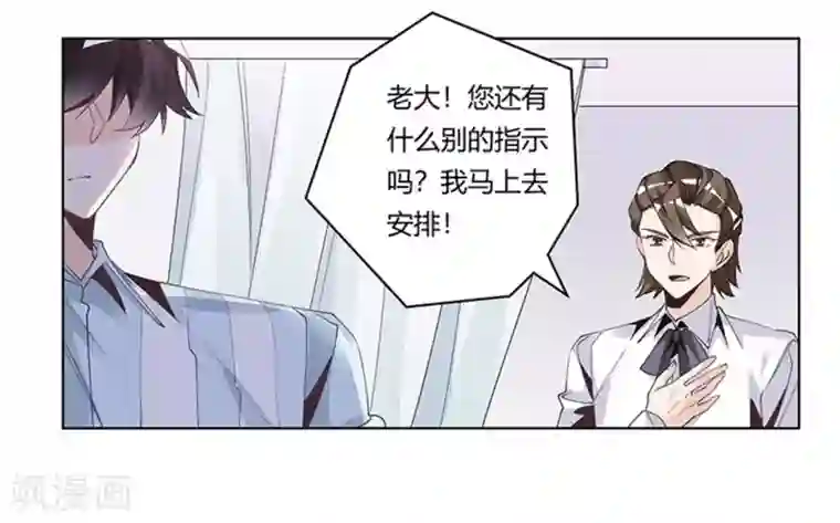 总裁的天价萌妻第250话 暗度陈仓