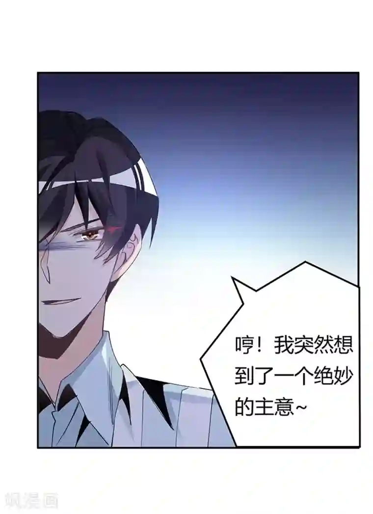 总裁的天价萌妻第250话 暗度陈仓