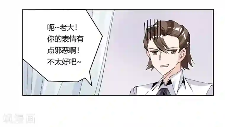 总裁的天价萌妻第250话 暗度陈仓