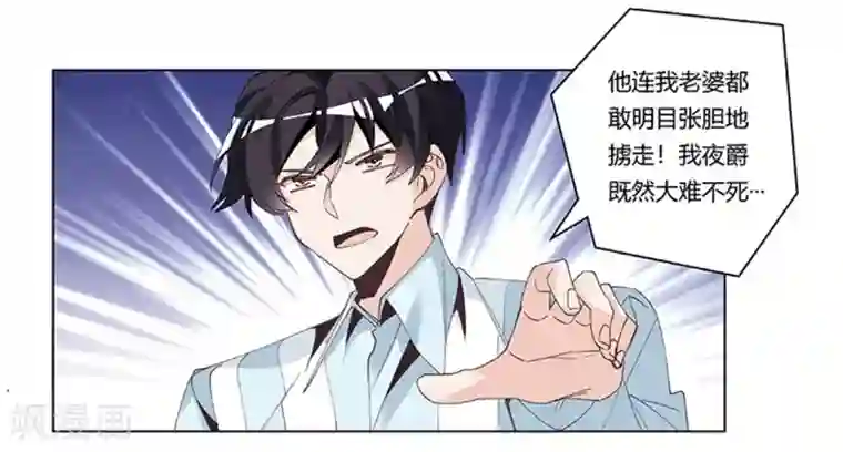 总裁的天价萌妻第250话 暗度陈仓