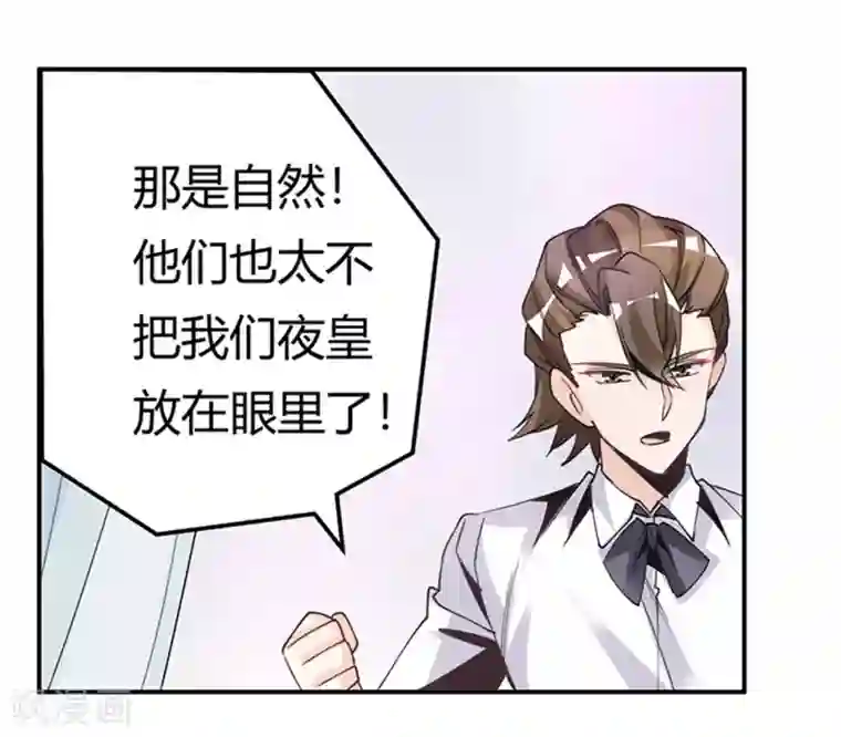 总裁的天价萌妻第250话 暗度陈仓