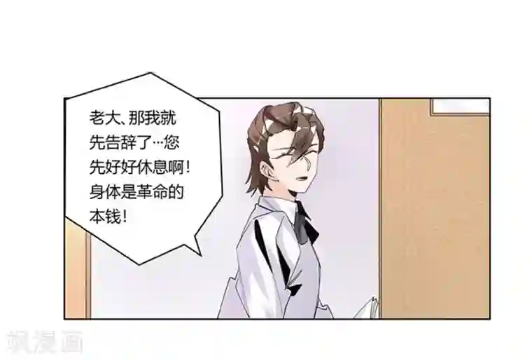 总裁的天价萌妻第250话 暗度陈仓