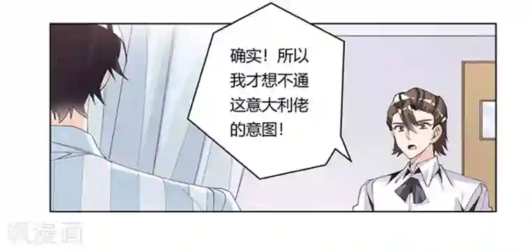 总裁的天价萌妻第250话 暗度陈仓