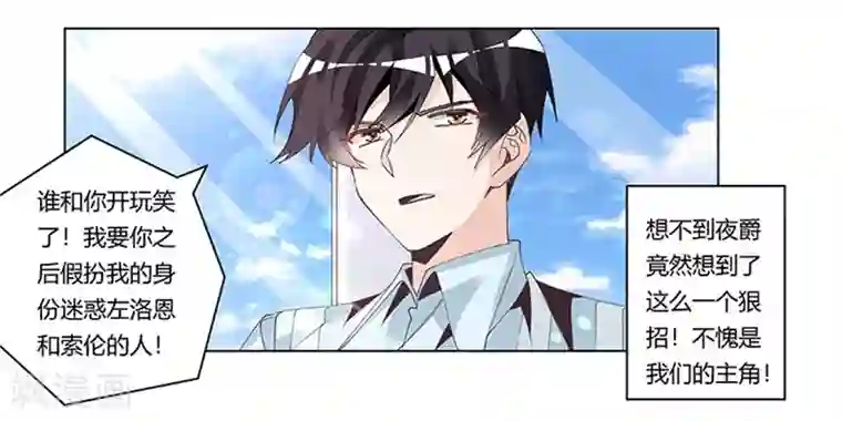 总裁的天价萌妻第250话 暗度陈仓