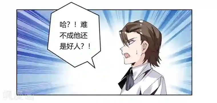 总裁的天价萌妻第250话 暗度陈仓