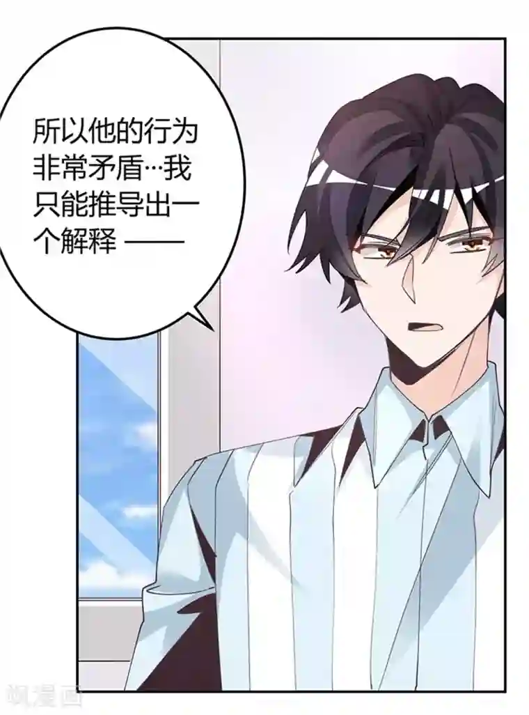 总裁的天价萌妻第250话 暗度陈仓