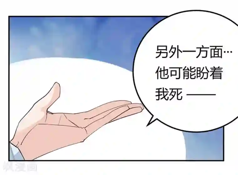 总裁的天价萌妻第250话 暗度陈仓