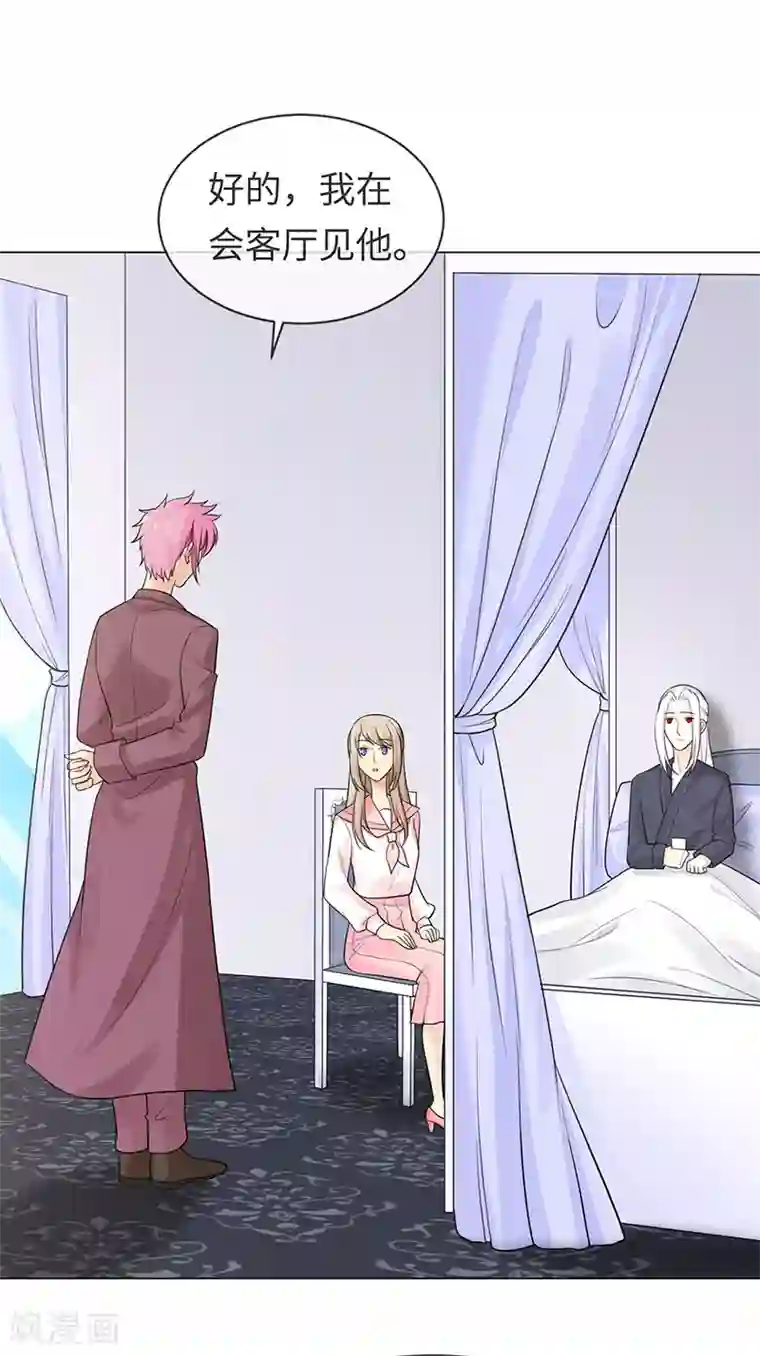 暗夜甜宠：误惹第一恶魔第90话 我们不同的路