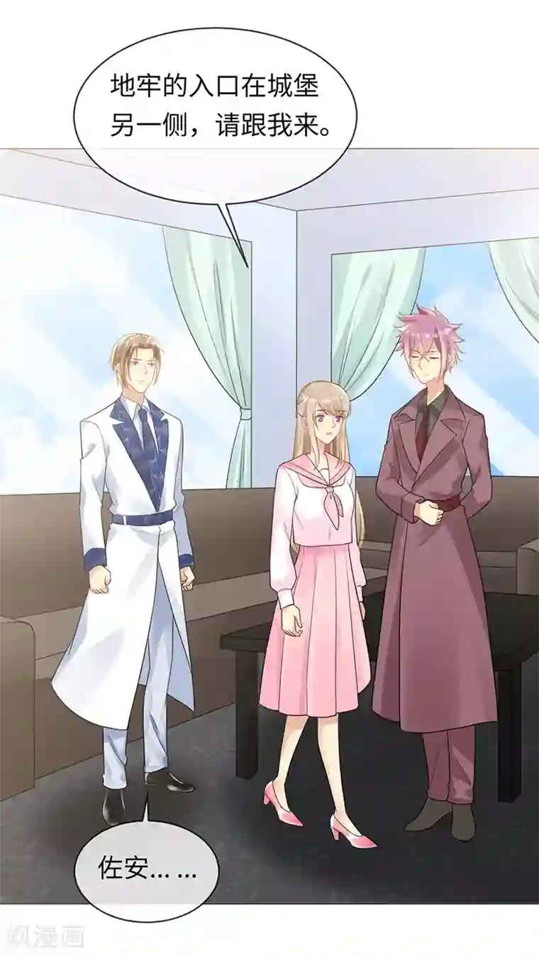 暗夜甜宠：误惹第一恶魔第90话 我们不同的路