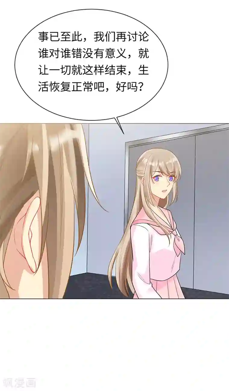 暗夜甜宠：误惹第一恶魔第90话 我们不同的路