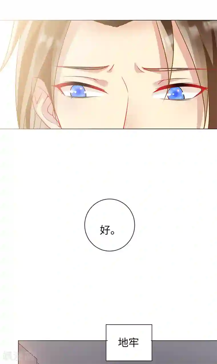 暗夜甜宠：误惹第一恶魔第90话 我们不同的路