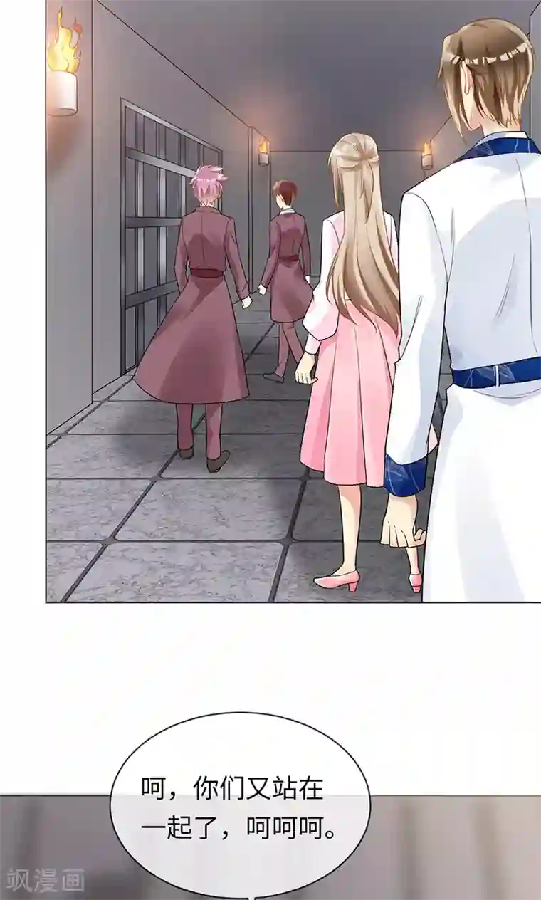 暗夜甜宠：误惹第一恶魔第90话 我们不同的路