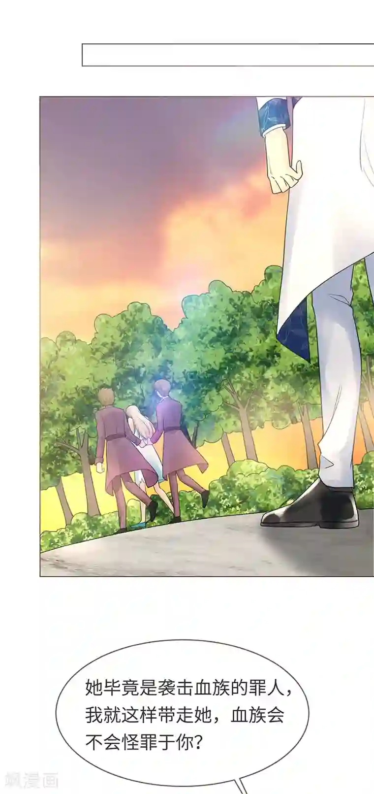 暗夜甜宠：误惹第一恶魔第90话 我们不同的路