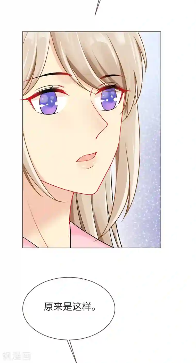 暗夜甜宠：误惹第一恶魔第90话 我们不同的路