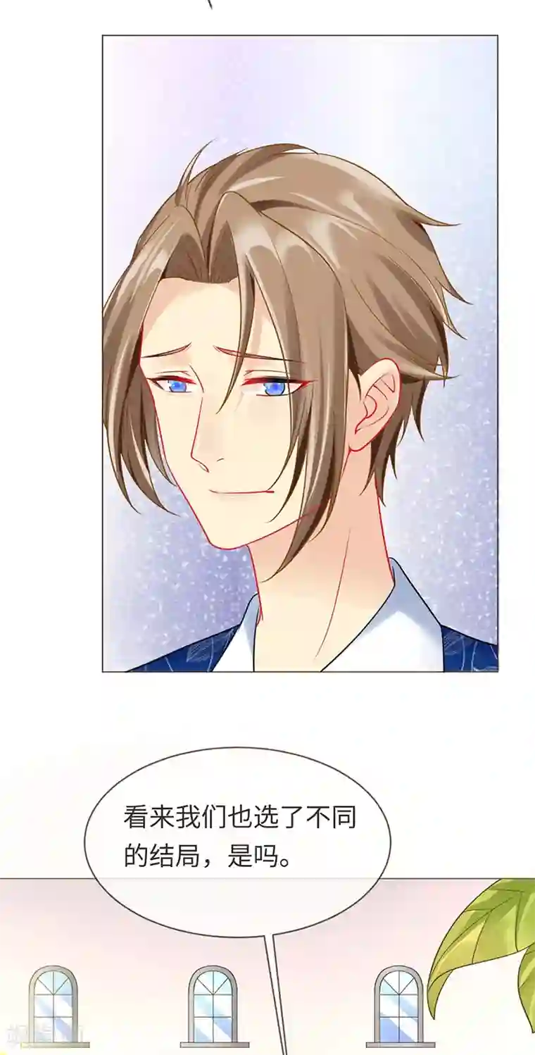 暗夜甜宠：误惹第一恶魔第90话 我们不同的路