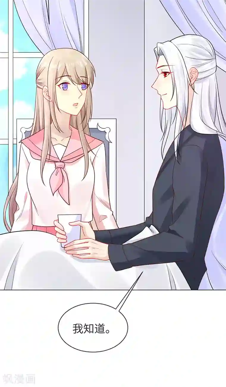 暗夜甜宠：误惹第一恶魔第90话 我们不同的路