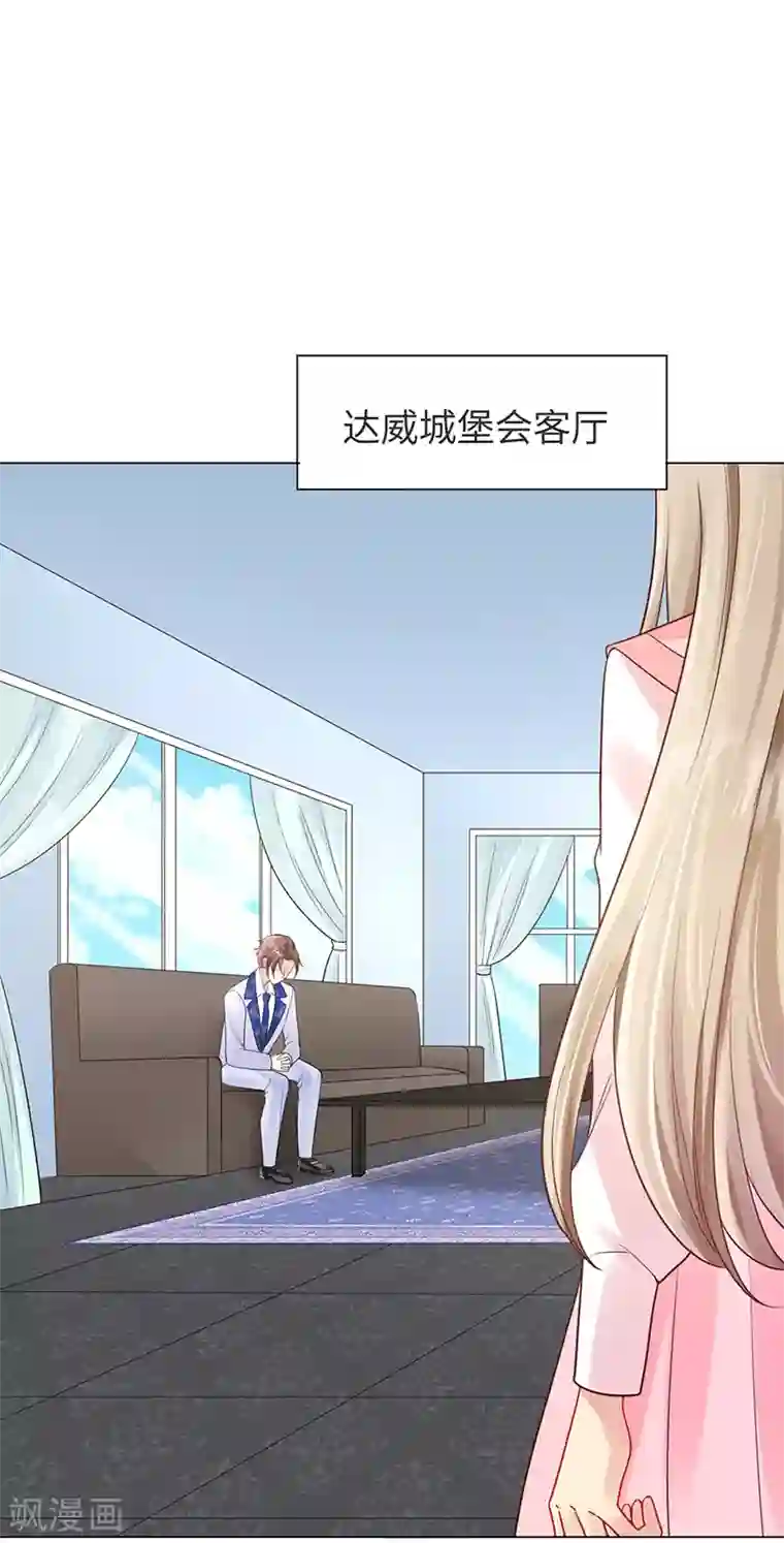 暗夜甜宠：误惹第一恶魔第90话 我们不同的路