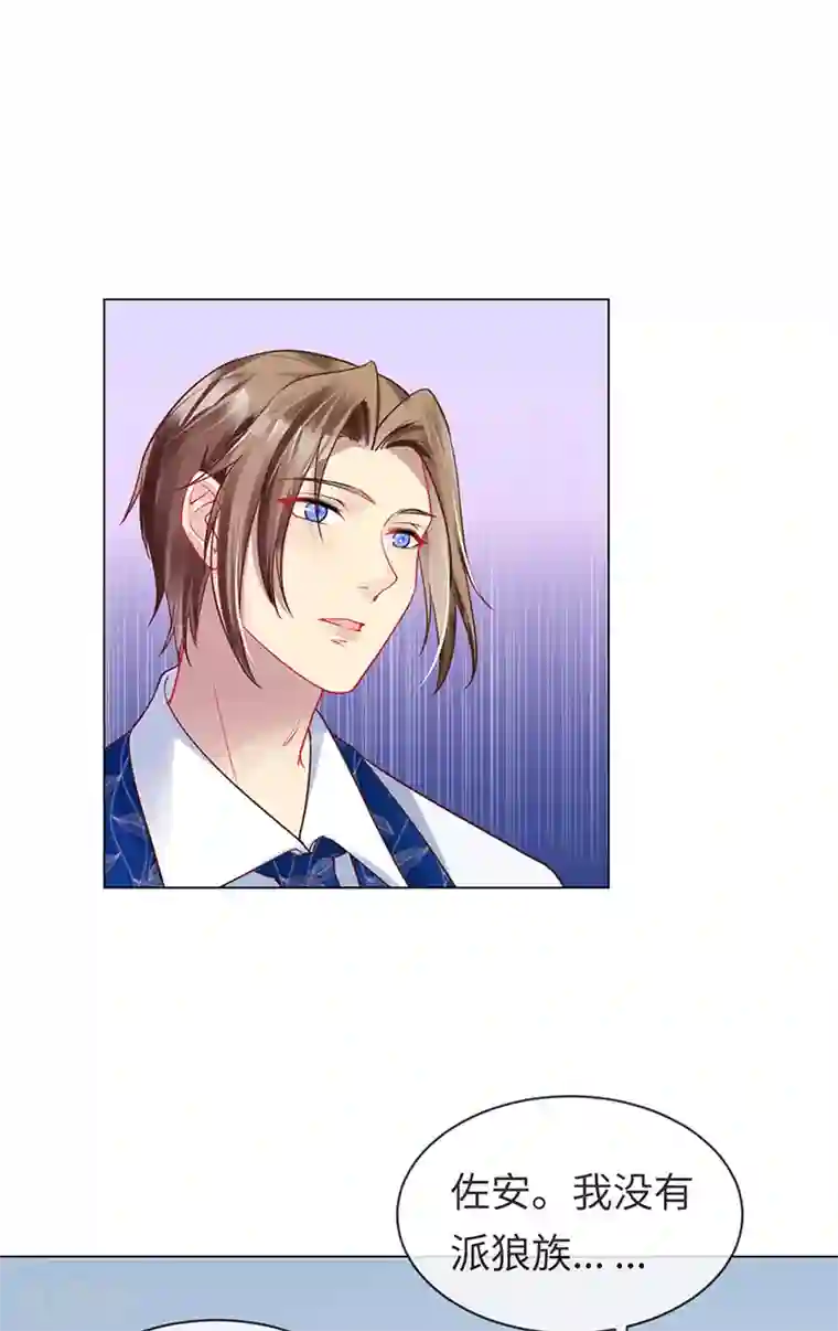 暗夜甜宠：误惹第一恶魔第90话 我们不同的路