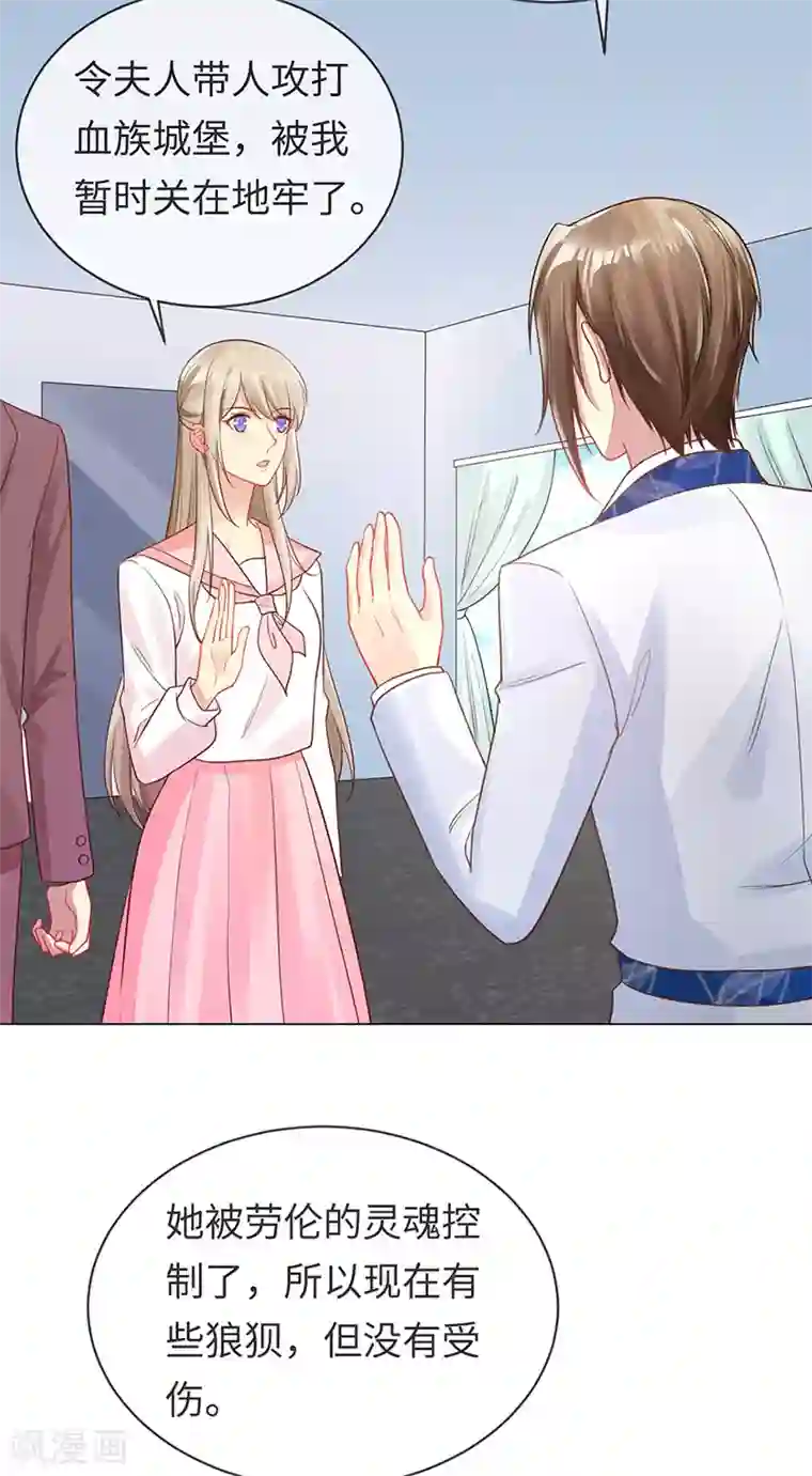 暗夜甜宠：误惹第一恶魔第90话 我们不同的路