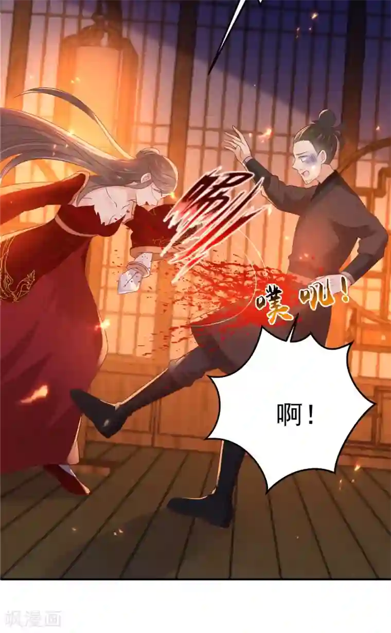 傲娇邪王宠入骨第134话 隐藏多年的功力