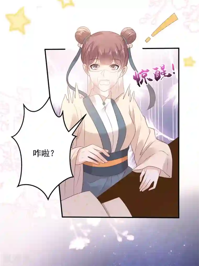 傲娇邪王宠入骨第134话 隐藏多年的功力