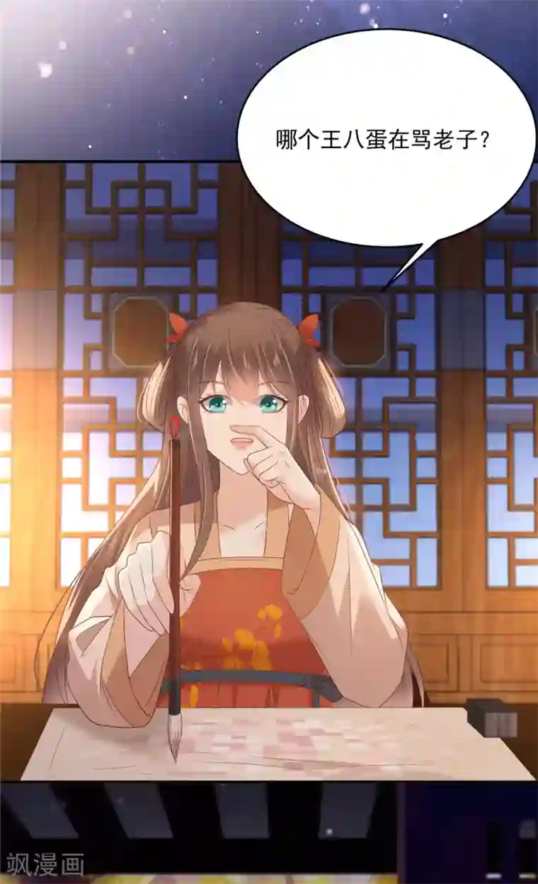 傲娇邪王宠入骨第134话 隐藏多年的功力