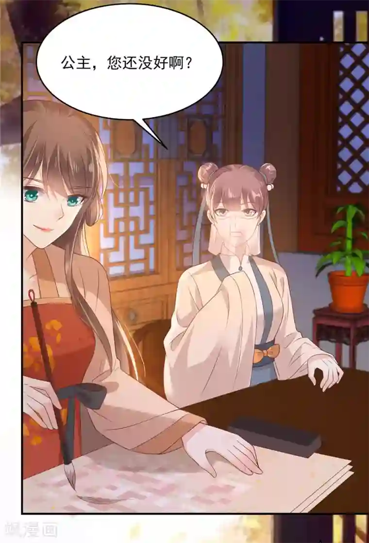 傲娇邪王宠入骨第134话 隐藏多年的功力