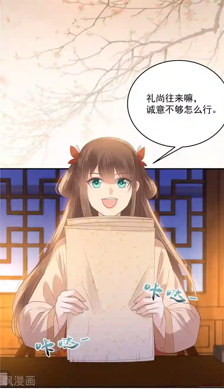 傲娇邪王宠入骨第134话 隐藏多年的功力